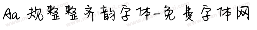 Aa 规整整齐韵字体字体转换